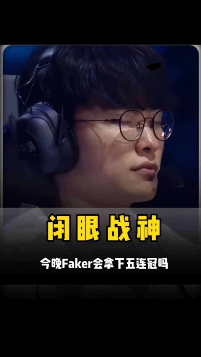 解说复盘形